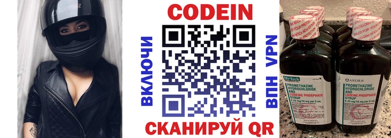 Купить закладки  Йошкар-Ола  Кодеиновый сироп Lean Purple Drank 