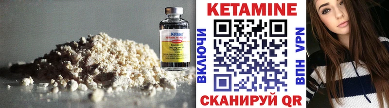 Купить Йошкар-Ола Кетамин VHQ