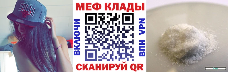 Меф мяу мяу  Йошкар-Ола 