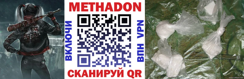 МЕТАДОН белоснежный  Купить  Йошкар-Ола 